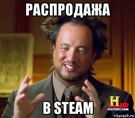 распродажа в steam, Мем Женщины (aliens)