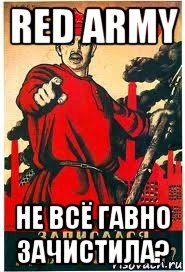 red army не всё гавно зачистила?