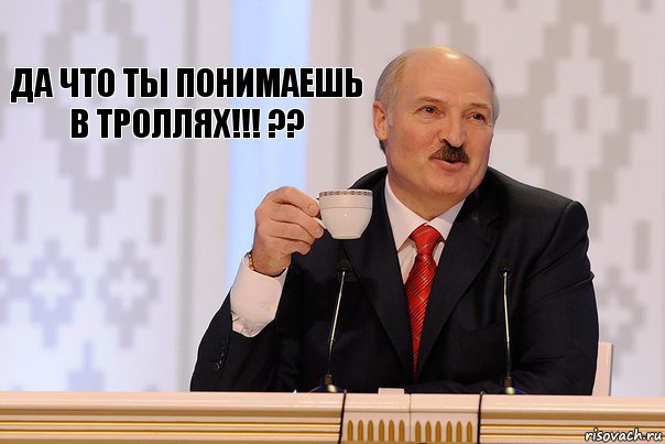 Да что ты понимаешь в троллях!!! ??, Комикс арьлнор