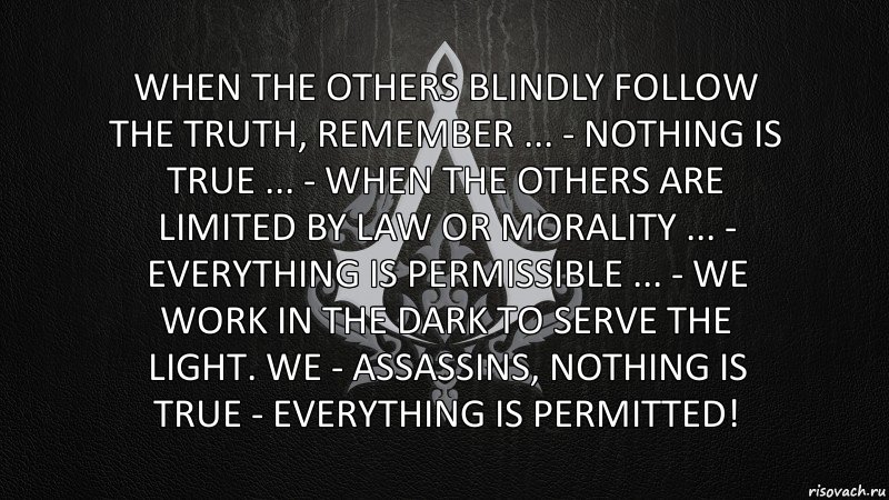 When the others blindly follow the truth, remember ... - Nothing is true ... - When the others are limited by law or morality ... - Everything is permissible ... - We work in the dark to serve the light. We - Assassins, nothing is true - everything is permitted!, Комикс AS