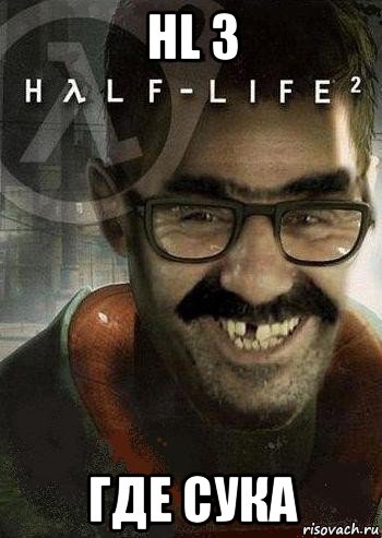 hl 3 где сука, Мем Ашот Фримэн