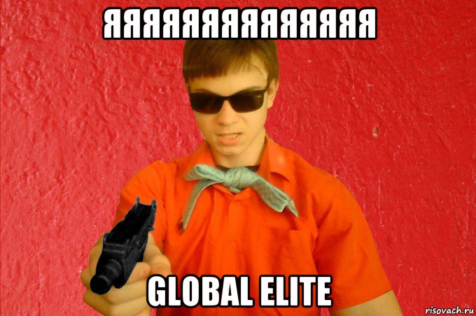 яяяяяяяяяяяяяя global elite, Мем БАНДИТ