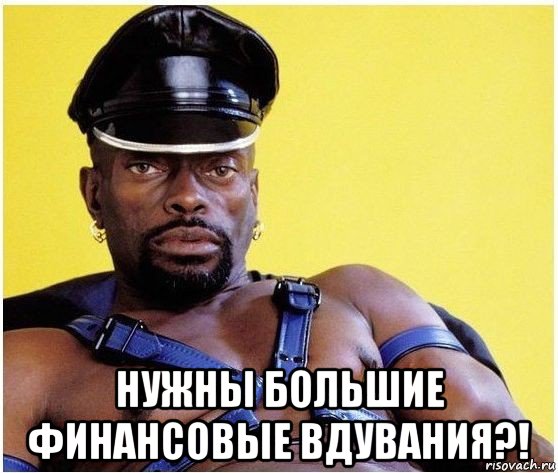  нужны большие финансовые вдувания?!, Мем Черный властелин