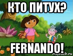 кто питух? fernando!, Мем Даша следопыт