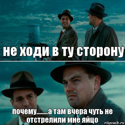 не ходи в ту сторону почему........а там вчера чуть не отстрелили мне яйцо, Комикс Ди Каприо (Остров проклятых)