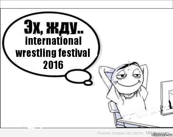 international wrestling festival 2016