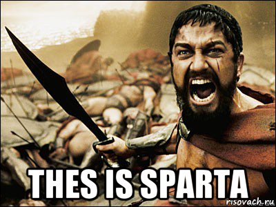  thes is sparta, Мем Это Спарта