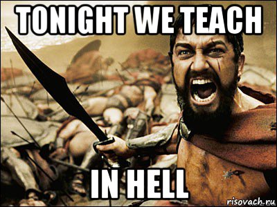 tonight we teach in hell, Мем Это Спарта