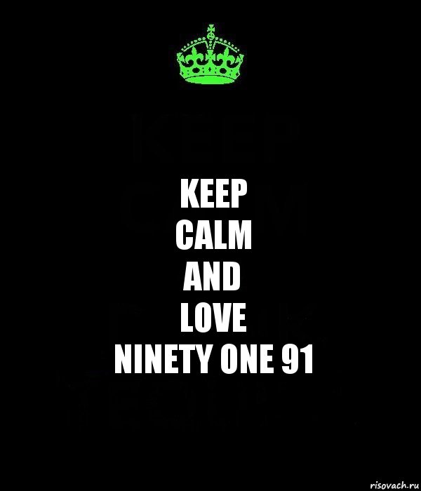 Keep
Calm
And
Love
Ninety one 91, Комикс Keep Calm черный