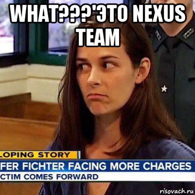 what???'это nexus team , Мем   Фихтер