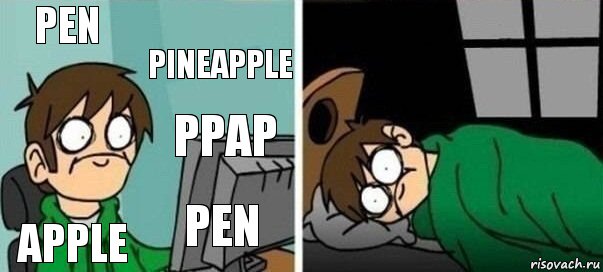 pen pineapple apple pen PPAP, Комикс Офигеть