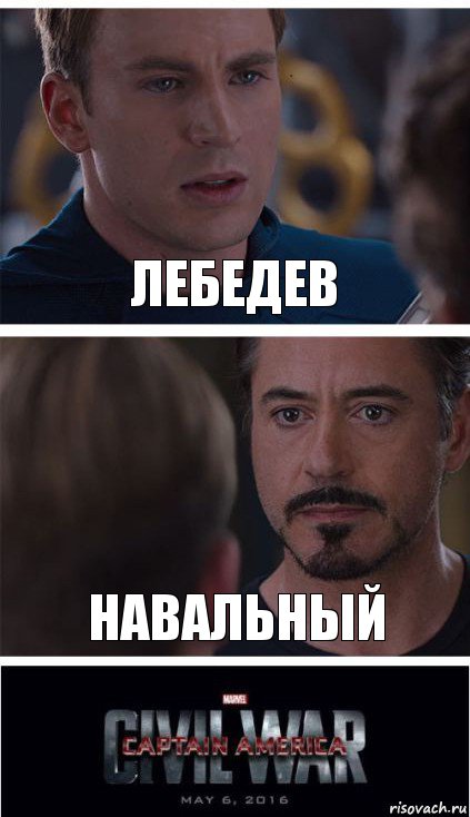 Лебедев Навальный, Комикс   Гражданская Война