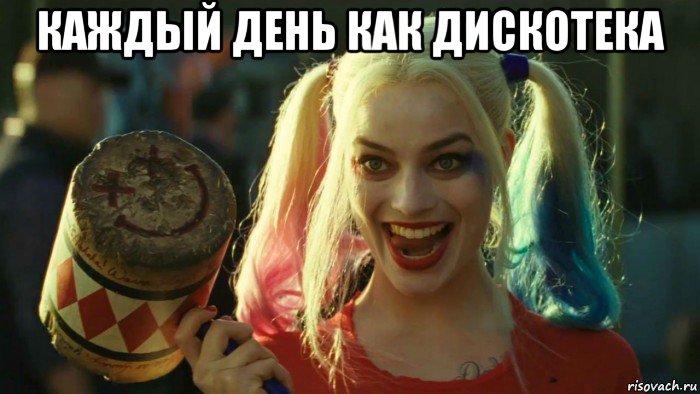 каждый день как дискотека , Мем    Harley quinn