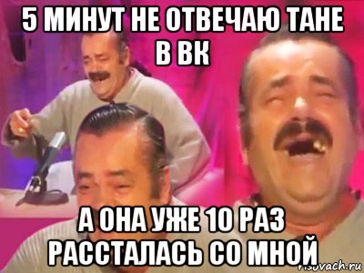 5 минут не отвечаю тане в вк а она уже 10 раз рассталась со мной, Мем   Хесус