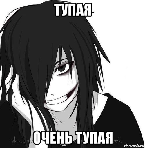 тупая очень тупая, Мем Jeff the killer