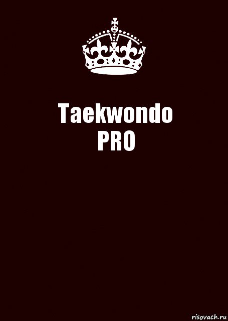 Taekwondo
PRO , Комикс keep calm