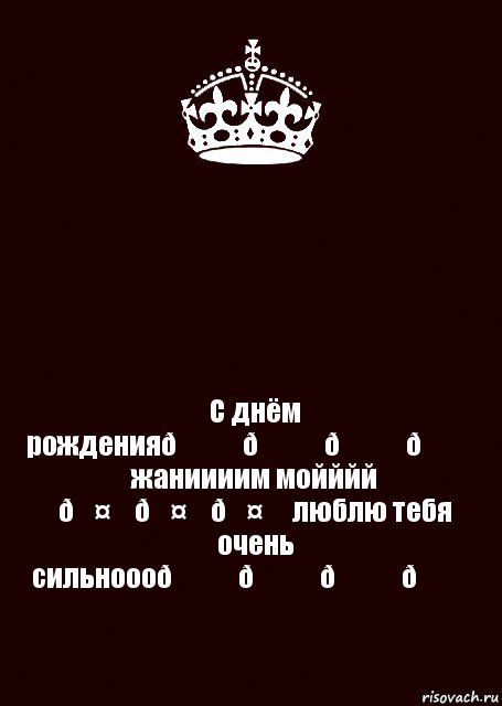 Комикс keep calm