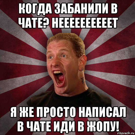 когда забанили в чате? неееееееееет я же просто написал в чате иди в жопу!, Мем Кори Тейлор в шоке