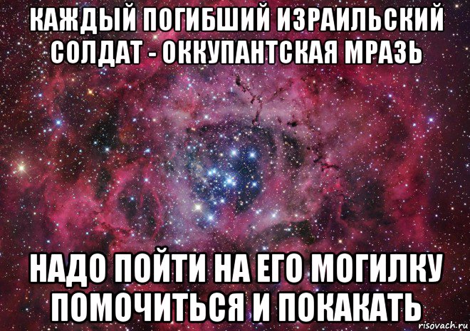 каждый погибший израильский солдат - оккупантская мразь надо пойти на его могилку помочиться и покакать