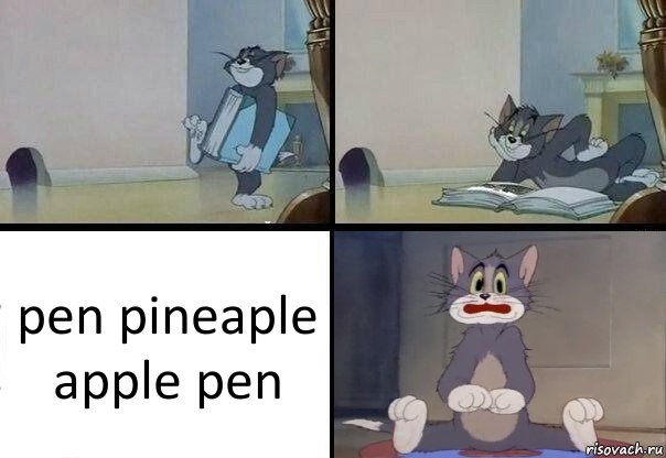 pen pineaple apple pen, Комикс  Кот Том в шоке