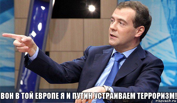 вон в той европе я и путин устраиваем терроризм!, Комикс  Медведев-модернизатор