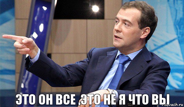 это он все ,это не я что вы