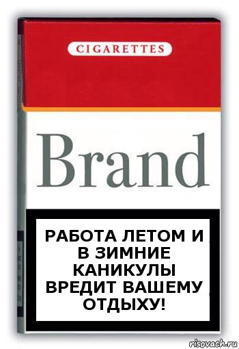 Работа летом и в зимние каникулы вредит вашему отдыху!, Комикс Минздрав