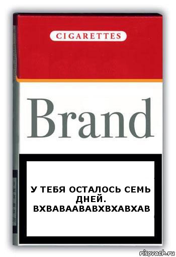 у ТЕБЯ ОСТАЛОСЬ СЕМЬ ДНЕЙ. ВХВАВААВАВХВХАВХАВ, Комикс Минздрав