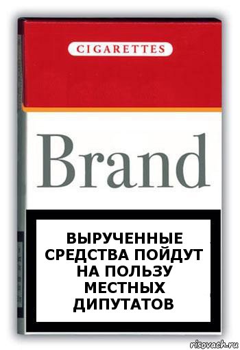 Вырученные средства пойдут на пользу местных дипутатов, Комикс Минздрав