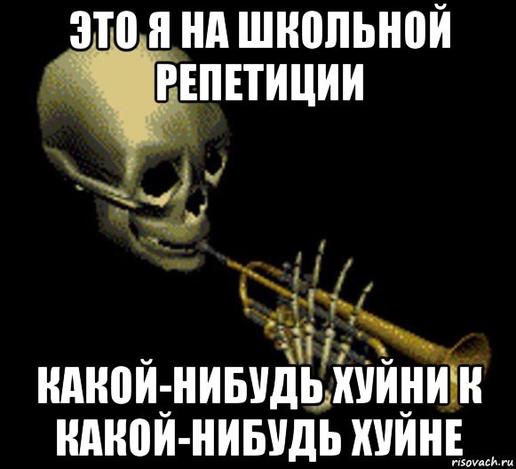 это я на школьной репетиции какой-нибудь хуйни к какой-нибудь хуйне, Мем Мистер дудец