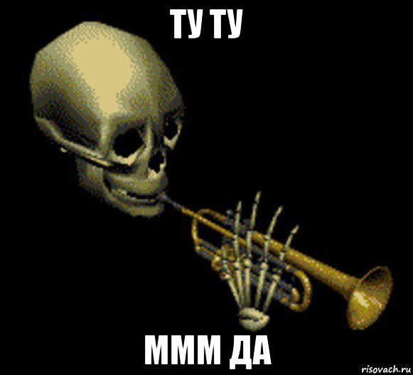 ту ту ммм да, Мем Мистер дудец