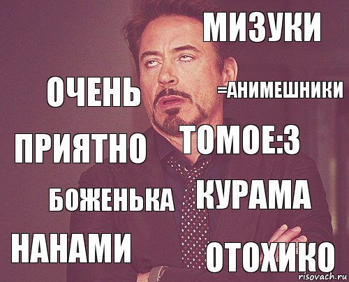  МИЗУКИ приятно НАНАМИ КУРАМА томое:3 БОЖЕНЬКА ОТОХИКО очень =АНИМЕШНИКИ, Комикс мое лицо