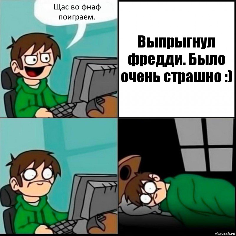 Щас во фнаф поиграем. Выпрыгнул фредди. Было очень страшно :), Комикс   не уснуть