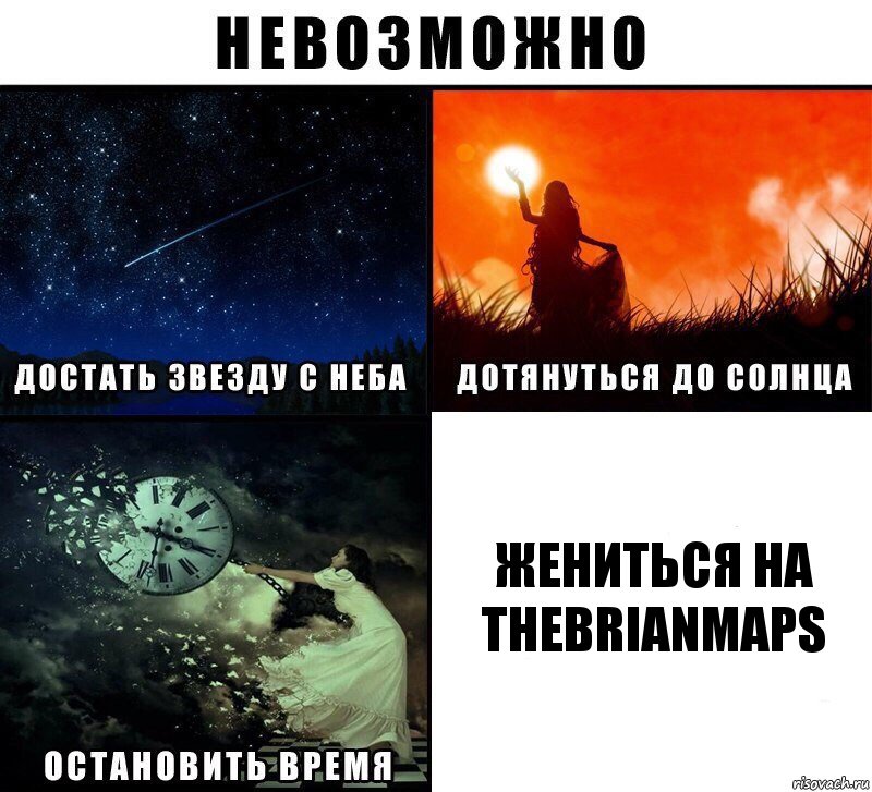 Жениться на TheBrianMaps, Комикс Невозможно