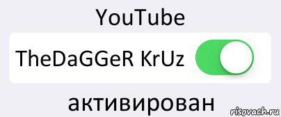 YouTube TheDaGGeR KrUz активирован, Комикс Переключатель