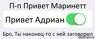 П-п Привет Маринетт Привет Адриан Бро, Ты наконец-то с ней заговорил, Комикс Переключатель