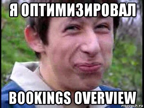 я оптимизировал bookings overview