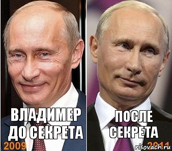 вЛАДИМЕР ДО СЕКРЕТА ПОСЛЕ СЕКРЕТА, Комикс Путин Клон ботокс