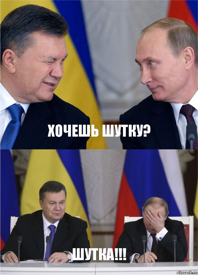 хочешь шутку? шутка!!!