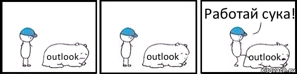 outlook outlook outlook Работай сука!, Комикс   Работай