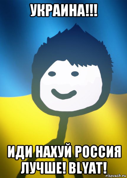 украина!!! иди нахуй россия лучше! blyat!, Мем Теребонька UA