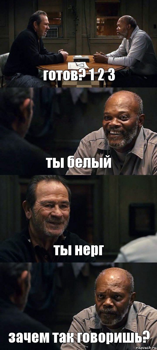 готов? 1 2 3 ты белый ты нерг зачем так говоришь?, Комикс The Sunset Limited