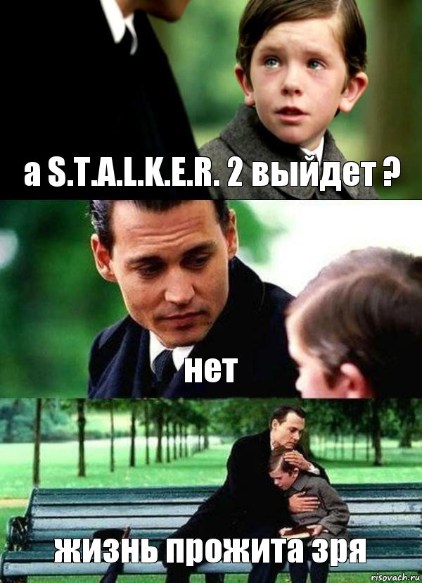 а S.T.A.L.K.E.R. 2 выйдет ? нет жизнь прожита зря, Комикс Волшебная страна