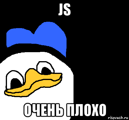 js очень плохо