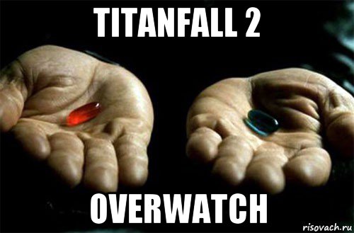 titanfall 2 overwatch, Мем выбери таблетку