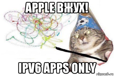 apple вжух! ipv6 apps only, Мем Вжух мем