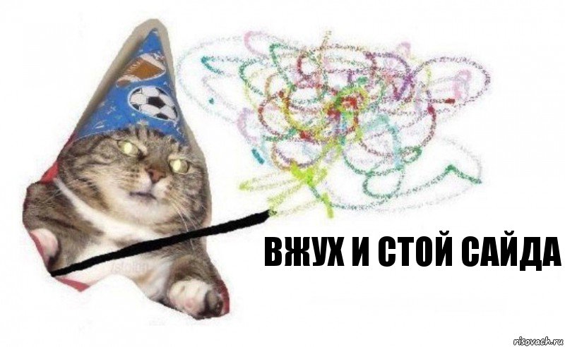 Вжух и стой Сайда, Комикс    Вжух