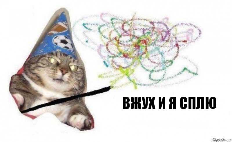 вжух и я сплю, Комикс    Вжух