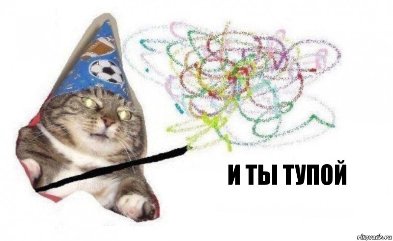 И ты тупой, Комикс    Вжух