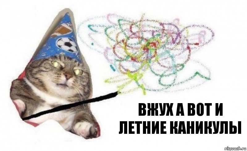 Вжух а вот и летние каникулы, Комикс    Вжух